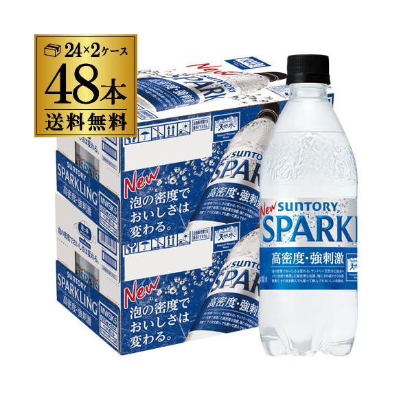 サントリー 天然水 スパークリング 500ml 2ケース 計48本 送料無料 ペットボトル 炭酸水 炭酸 強炭酸 GLY