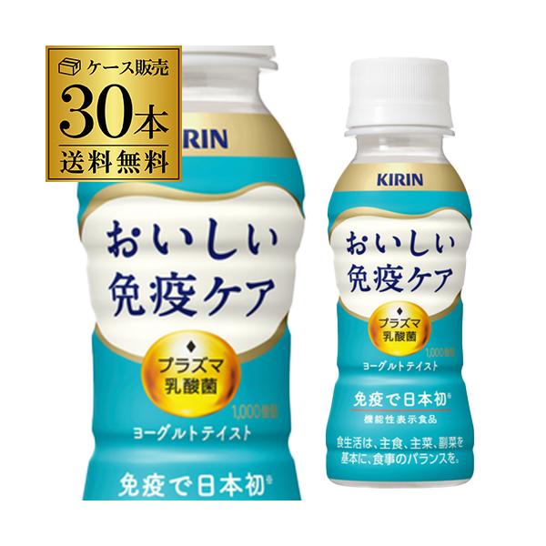 満足感のある飲みごたえがありながらも、ほどよい甘さと酸味で、毎日の習慣として飲み続けやすいさわやかなおいしさ。プラズマ乳酸菌１，０００億個配合。●届出表示：本品には、プラズマ乳酸菌（L. lactis strain Plasma)が含まれま...