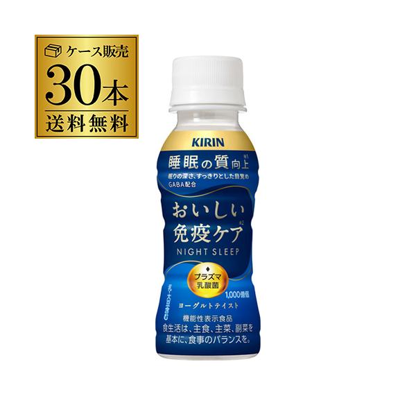 健康な人の免疫機能の維持に役立つプラズマ乳酸菌を1,000億個配合。睡眠の質（眠りの深さ、すっきりとした目覚め）の向上に役立つGABA100mg配合。夕食後やお風呂上りなど、夜のリラックスシーンに合う優しい甘さで、毎日の習慣に続けやすいヨー...