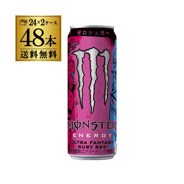 アサヒ モンスター ウルトラファンタジー ルビーレッド 355ml 48本 ケース販売 送料無料 炭酸飲料 ドリンク AIB