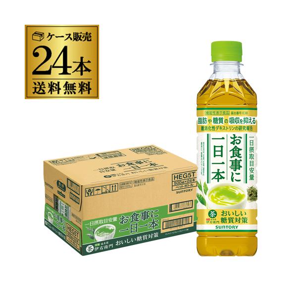 送料無料 サントリー 緑茶 伊右衛門 おいしい糖質対策 500ml×24本 1ケース ペットボトル 機能性表示食品 お茶 茶 PET GLY