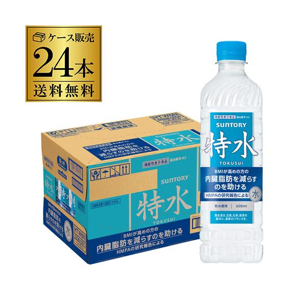 サントリー 特水 600ml×1ケース 計24本 送料無料 ペットボトル 機能性表示食品 水 ウォーター 飲料水 PET GLY