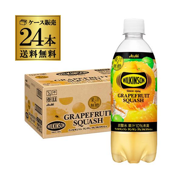 ウィルキンソン タンサン グレフルスカッシュ 500ml×24本 PET ペット タンサン ウイルキンソン ウヰルキンソン 炭酸 炭酸水 グレフル GLY