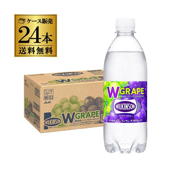 ウィルキンソン タンサン ダブルグレープ 500ml×24本 PET ペット タンサン ウイルキンソン ウヰルキンソン 炭酸 炭酸水 ぶどうGLY