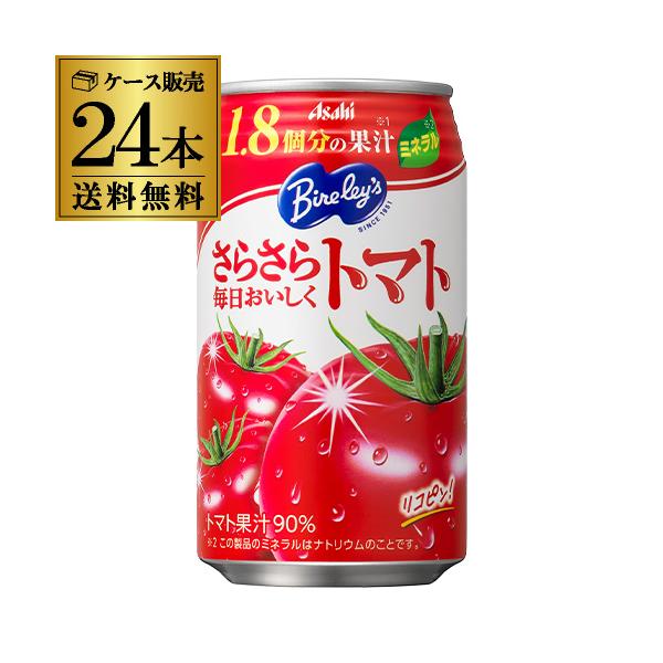 アサヒ バヤリース さらさら毎日おいしくトマト 350g 缶 24本 ケース販売 送料無料 とまと トマトジュース AIB