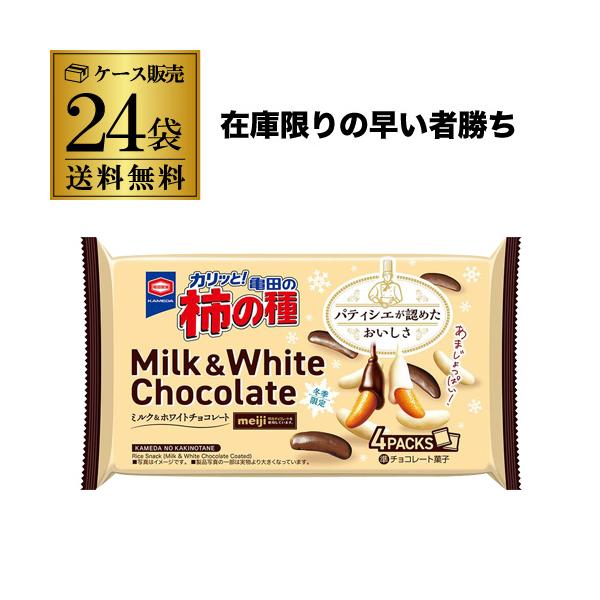 ＜パティシエが認めたおいしさ＞亀田の柿の種と特別なチョコレートが織りなす甘じょっぱい味わい。カリッと次々に手が伸びるおいしさをお楽しみください。シリーズ名 :亀田の柿の種ブランド名 :亀田製菓原産国／製造国 :日本総個数:24総重量:168...