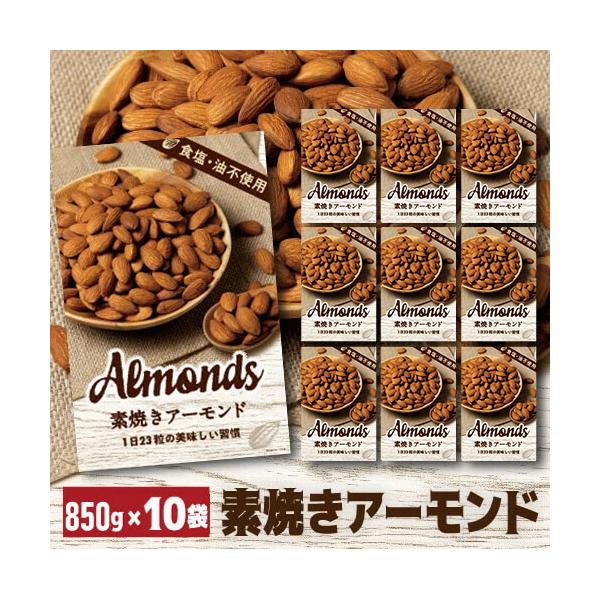 素焼きアーモンド 無塩の人気商品・通販・価格比較 - 価格.com 素焼きアーモンド 無塩の人気商品・通販・価格比較 - 価格.com
