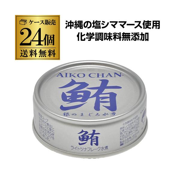静岡自社工場で丁寧にフレーク状にした鮪を、国産のたまねぎ、人参、キャベツを大きな釜でじっくり煮出した野菜スープにローストオニオンでコクを出したスープで煮つけました。オイル無添加のため、ヘルシー志向の方におすすめです。化学調味料不使用。名称:...