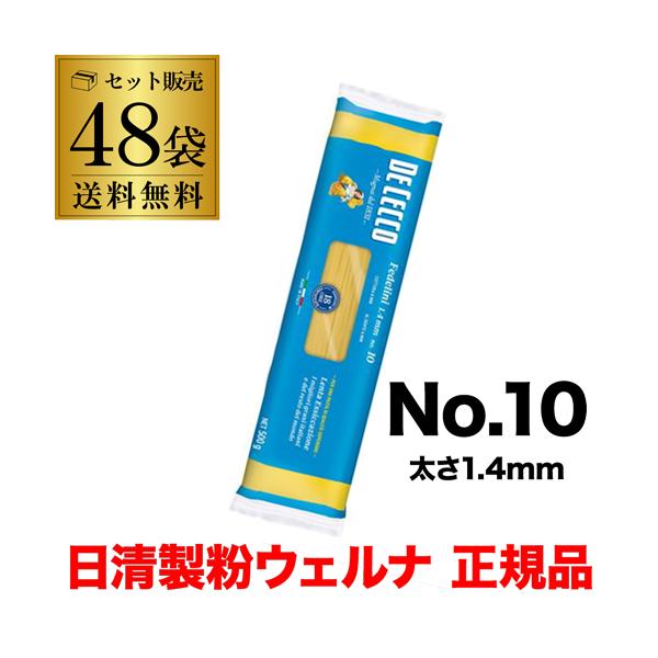 パスタ ディチェコ no.10の人気商品・通販・価格比較 - 価格.com パスタ ディチェコ no.10の人気商品・通販・価格比較 - 価格.com