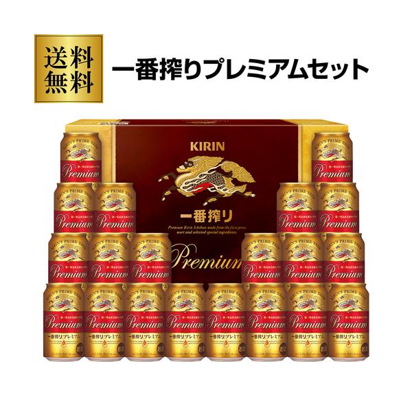 一番搾り 御中元 ビール ギフト キリン K-PI5 一番しぼり プレミアム