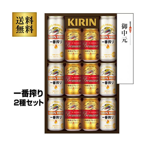 一番搾り ギフト ビール 発泡酒の通販 価格比較 価格 Com