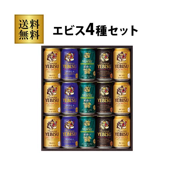 お歳暮 エビスビール みんな探してる人気モノ お歳暮 エビスビール