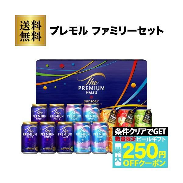 御中元 2026 ビール ギフト 送料無料 サントリー FJ3S プレミアムモルツ ファミリーセット 350ml×9本 290g×6本 プレモル 夏贈