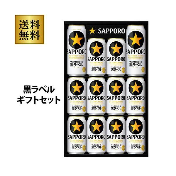 御中元 ビール ギフト サッポロ KS3D 生ビール 黒ラベルセット 350ml×10本入 500ml×2本入 詰め合わせ 2026 お中元 夏贈