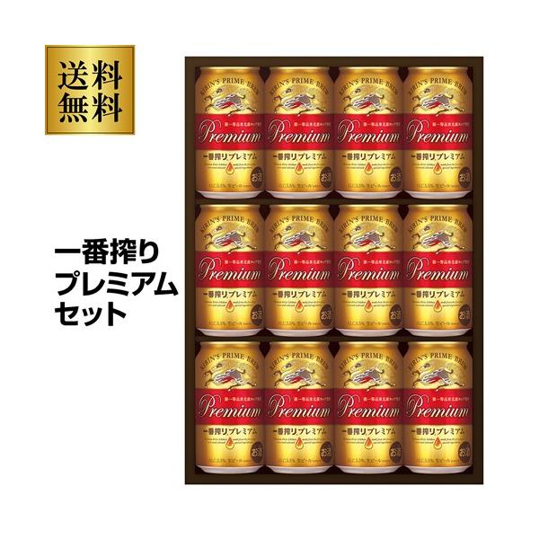 御中元 ビール ギフト キリン K-PI3 一番搾り プレミアムセット 350ml×12本入 贈答品 贈り物 2026 お中元 夏贈