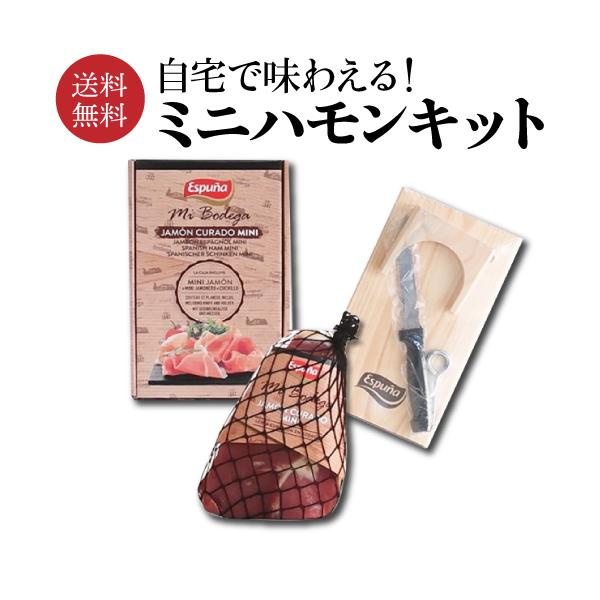 切りたてがご自宅で楽しめる原木1kg、専用ホルダー、ナイフが付いた3点セット。「自分で生ハムを切ってみたい。」、「切りたての生ハムを食べたい。」、「いつでも好きな時に切って楽しみたい」そんな楽しみを叶えてくれるうれしいセットです。化粧箱入り...