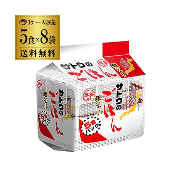 サトウのごはん 銀シャリ 5食パック (200g×5食)×8袋入 サトウ食品