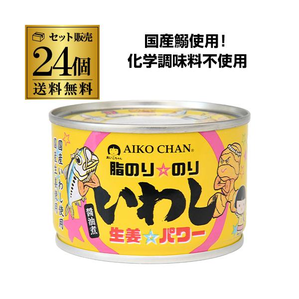脂ののった国産いわしを、丸大豆醤油と北海道産ビート糖で煮つけました。たっぷり入った刻み生姜が風味豊かに香ります。おかずにもおつまみにもぴったりな逸品です。原材料:いわし(国産)、醤油、砂糖、生姜、(一部に小麦・大豆を含む)内容量: 固形量　...