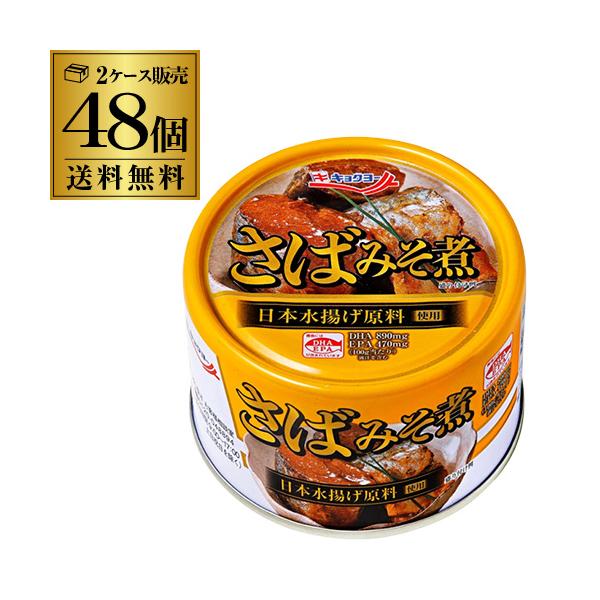 日本で水揚げされたさばを味噌と砂糖で甘辛く煮付けました。＜DHA・EPA含有量＞※（100g当たり）液汁含む・DHA：890mg・EPA：470g原材料:?さば(日本)、砂糖、みそ、食塩/増粘剤(グァーガム)、(一部にさば・大豆を含む)内容...