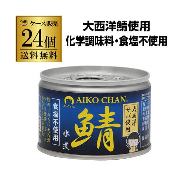 名称 さば水煮原材料 さば内容量 150g賞味期限 缶底上段に記載原料原産地名 さばの産地は、缶底下段に記載製造者 伊藤食品株式会社製造所 伊藤食品株式会社（八戸工場）栄養成分（100gあたり） エネルギー 144-231kcal,たんぱく...