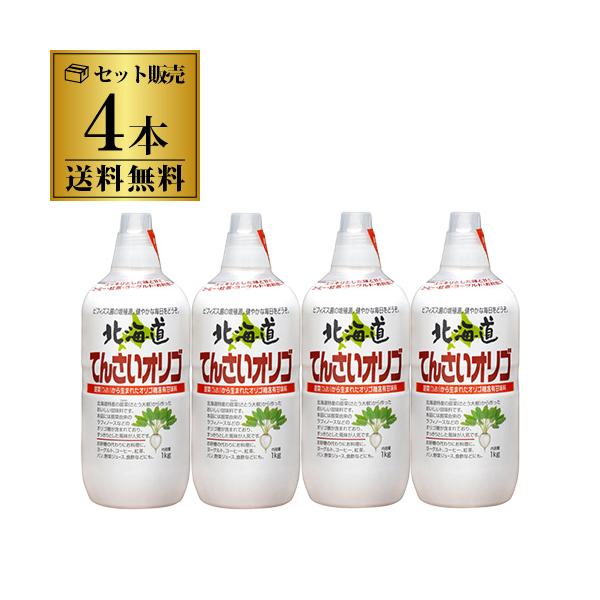 甜菜から生まれたオリゴ糖含有甘味料ですすっきりとした味と甘さでコーヒー・紅茶・ヨーグルト・お料理に幅広くご利用頂けます名称:北海道てんさいオリゴ原材料:てんさい糖蜜（国内製造）内容量:1kg×4本保存方法:直射日光を避け常温で保存製造元（加...