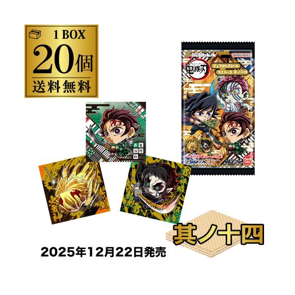 シールコレクション『にふぉるめーしょん』より『鬼滅の刃』第14弾が登場！シールは全34種で2色の箔が豪華に煌めく「無限レア」がラインナップ！　●シール1枚(全34種/うちシークレット2種)●バニラクリーム味ウエハース1枚(C)吾峠呼世晴／集...