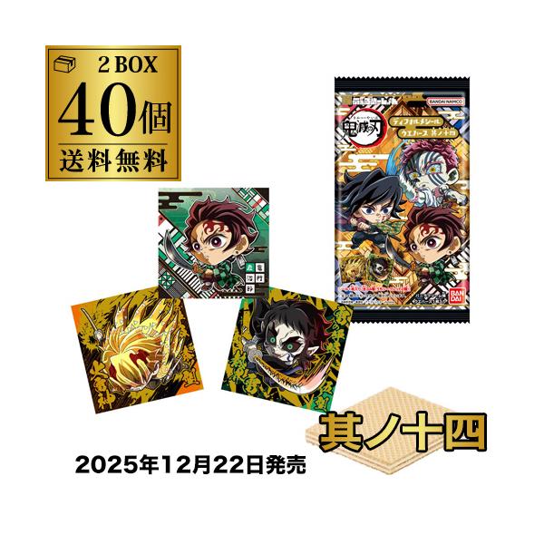 シールコレクション『にふぉるめーしょん』より『鬼滅の刃』第14弾が登場！シールは全34種で2色の箔が豪華に煌めく「無限レア」がラインナップ！　●シール1枚(全34種/うちシークレット2種)●バニラクリーム味ウエハース1枚(C)吾峠呼世晴／集...