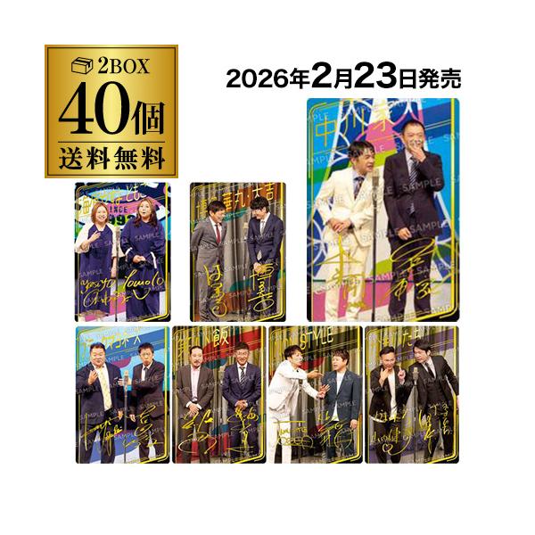 (予約)2026/2/23より順次発送 バンダイ よしもと漫才コレクション ツインウエハース 40個 BOX販売 食玩 大人買い 虎S