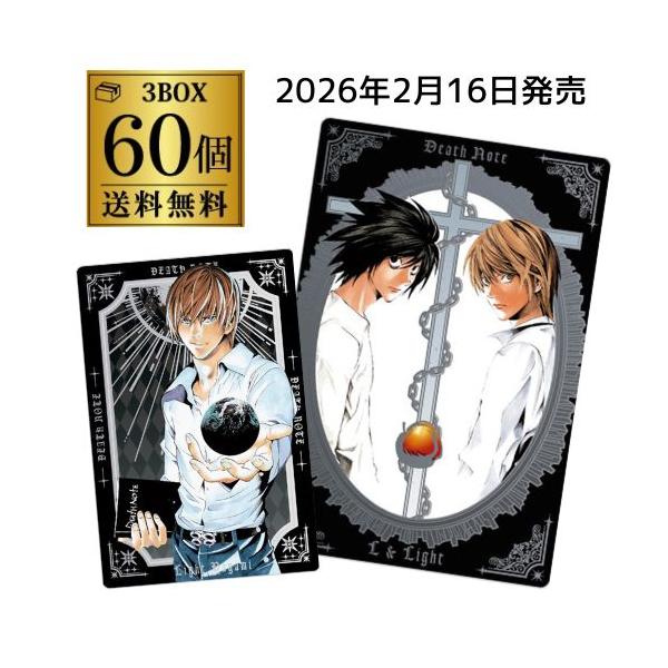 『DEATH NOTE』の美麗カード付ウエハースが登場！美麗イラストに加え、漫画のコマを収録した全30種。スペシャルレアカードとシークレットカードは銀色箔押しのスペシャル仕様。お菓子はココアクリーム味のウエハースです。●メタリックプラカード...