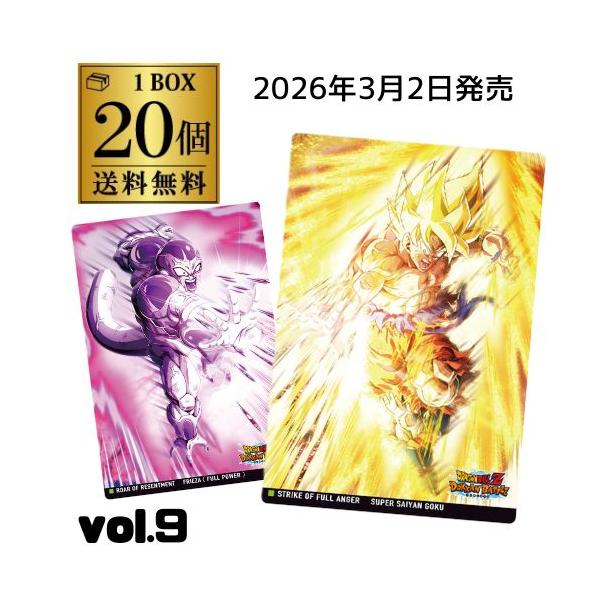 (予約)2026/3/2より順次発送 バンダイ イタジャガ ドラゴンボール vol.9 20個 BOX販売 虎S