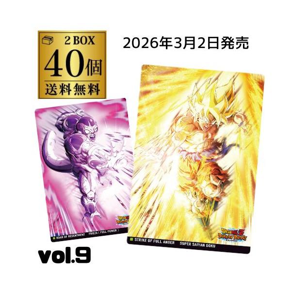 (予約)2026/3/2より順次発送 バンダイ イタジャガ ドラゴンボール vol.9 40個 BOX販売 虎S