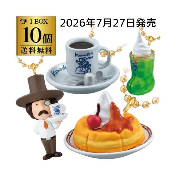 (予約)2026/7/27より順次発送 バンダイ コメダ珈琲店 マスコット＆シロノワール風味チョコボーロ 10個 BOX販売 虎S