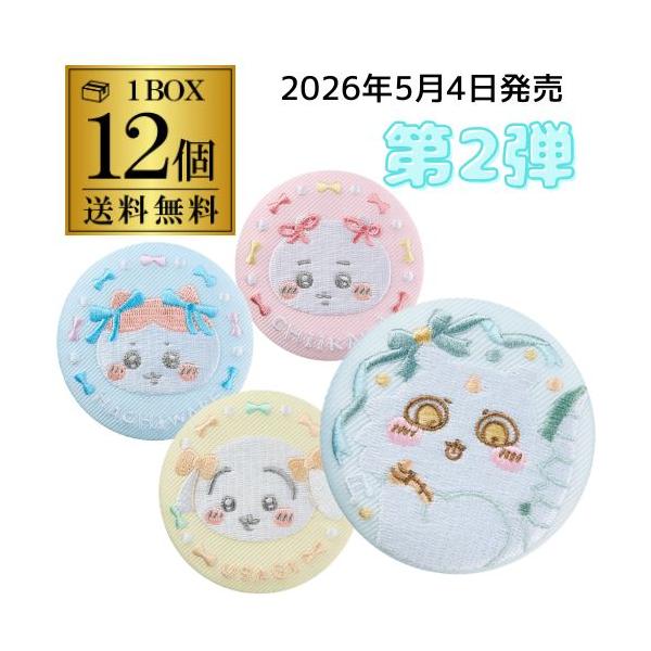 (予約)2026/5/4より順次発送 バンダイ ちいかわ 刺繍缶バッジビスケット２ 12個 BOX販売 虎S