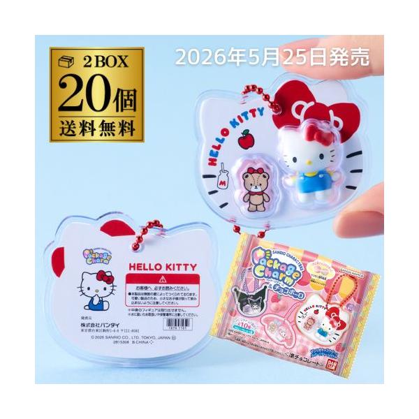 バンダイナムコエンターテインメント バンダイ サンリオキャラクターズ