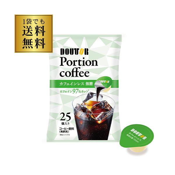 ドトールコーヒー (訳あり 賞味期限2026/8/31) ドトール ポーション