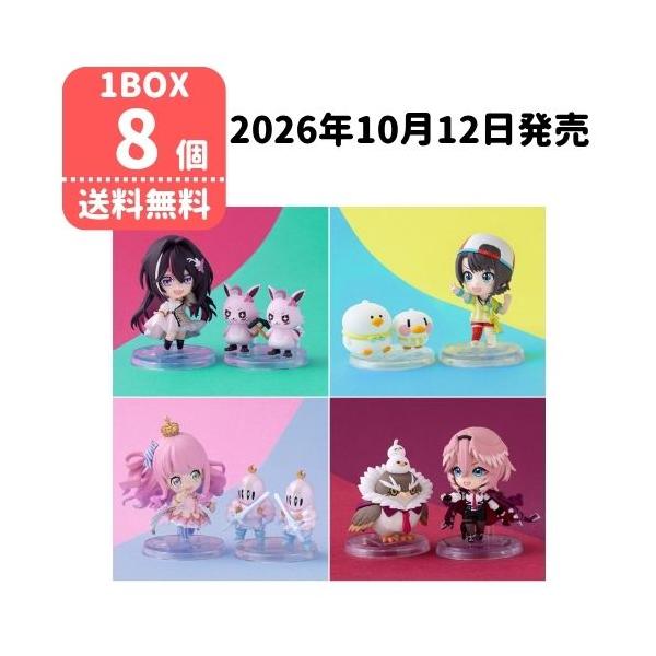 バンダイ ホロライブデフォルメコレクション Vol.4 8個 BOX買い 食玩 大人買い 虎S