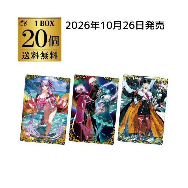 (予約)2026/10/26より順次発送 バンダイ Fate/Grand Order ウエハース15 20個 BOX買い 食玩 大人買い 虎S