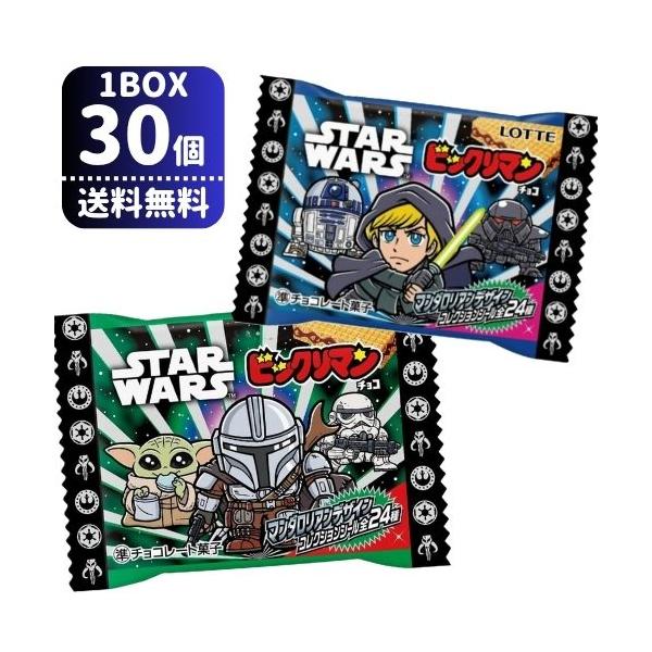 【9/10より出荷 追加注文受付中】ロッテ スターウォーズビックリマンチョコ マンダロリアン＆グローグー 30個 BOX販売 虎S 予約2026/9/10以降出荷