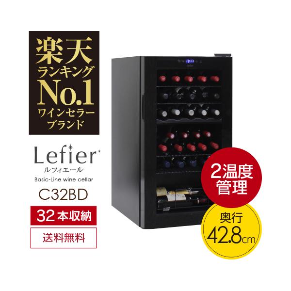 プレゼント対象商品 ルフィエール C55bd 55本 ワインセラー コンプレッサー式 家庭用 業務用 2温度帯 1年保証 送料設置無料 日本酒セラー 最高の Grammo Org