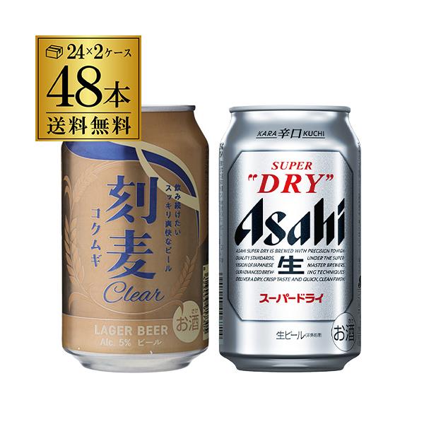 アサヒ（asahi） 計48本 刻麦クリア ラガー 330ml缶×24本 アサヒ