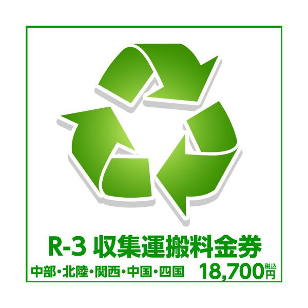 三辺合計：〜350cm重量　　　：〜100kｇが対象となります。ご不明な点がございましたら、廃棄されるワインセラーのメーカー名・機種名をご確認のうえお問い合わせください。●基本配送形態が「軒先渡し」の商品をご注文で同時引取をご希望の場合、配...