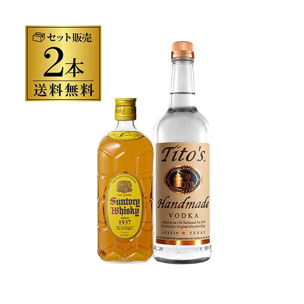 送料無料 ジャックダニエル ティトーズ ウオッカ アメリカンスピリッツ頂上売上 2本セット