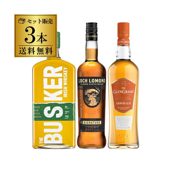 送料無料 国際コンペ 金賞以上 SNS で話題の ウイスキー 3本 飲み比べ