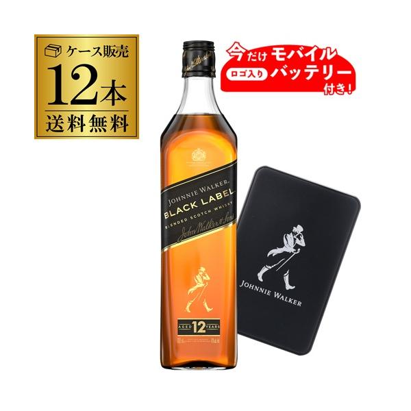 ジョニーウォーカー（JOHNNIE WALKER） 北海道・沖縄・離島は配送不可