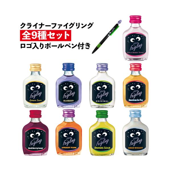 原産国ドイツを始めヨーロッパでも人気の高いクライナーファイグリングはキャラクター性のあるかわいらしい見た目とフルーティで飲みやすいテイストのリキュールです。このアソートパックでは全9種をお楽しみいただけます。様々なフレーバーを試してみたい方...