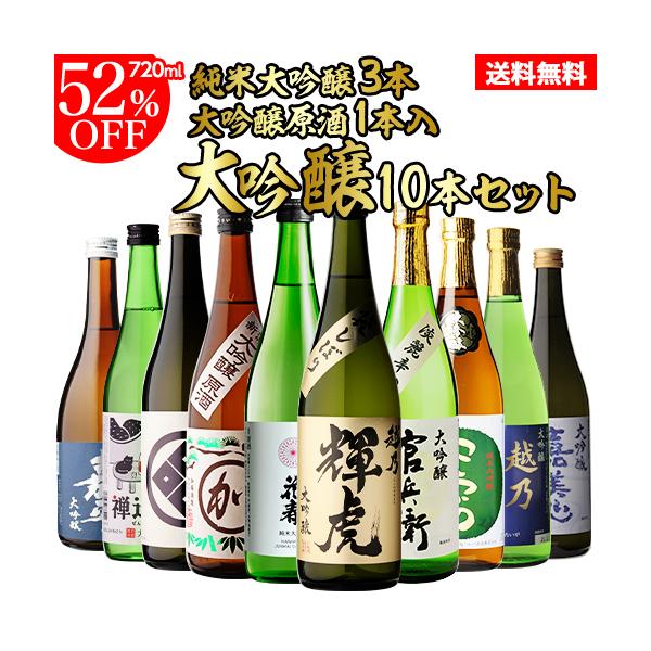 2023年11月27日 セット内容を更新しました！全国10蔵の大吟醸10本セット飲み比べが楽しい720mlサイズ！セット内容019333　花春 純米大吟醸014492　越乃輝虎 大吟醸 袋しぼり017620　○加（マルカ）大吟醸 原酒019...