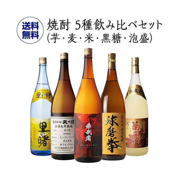 米、麦、芋焼酎飲み比べ 1.8×6本 ◇「宮崎県焼酎」芋・麦6種飲み比べセット(25度900ml） - 宮崎県
