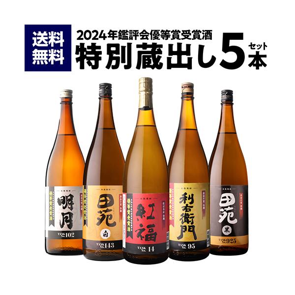 焼酎1800ml2本セット 魔王入り焼酎セット（魔王1本・彩煌の梅酒2本） | お取り寄せ