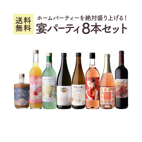 ♥パーティー用♥豪華なリキュール5本セット★６種類６本より5本当選べます 送料無料 37％OFF ホームパーティーを盛り上げる当店限定