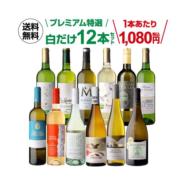 ジュラの変化球白ワイン　2本セット 白ワインの王様 高品質ブルゴーニュ2本セット 白ワインセット「2/21